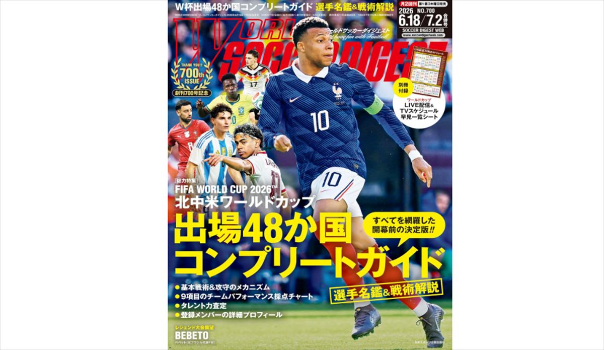 速水健朗　サッカーワールドカップ・カーボベルデなど中堅国の健闘を語る