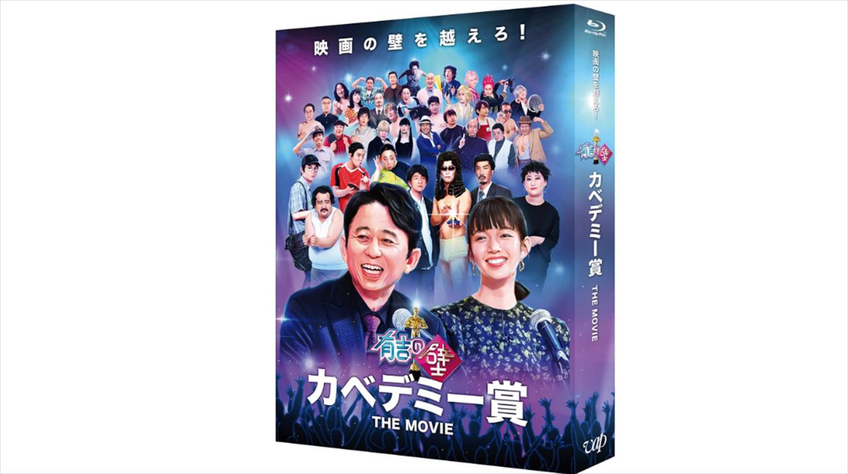 有吉弘行『有吉の壁』レギュラー放送終了を語る