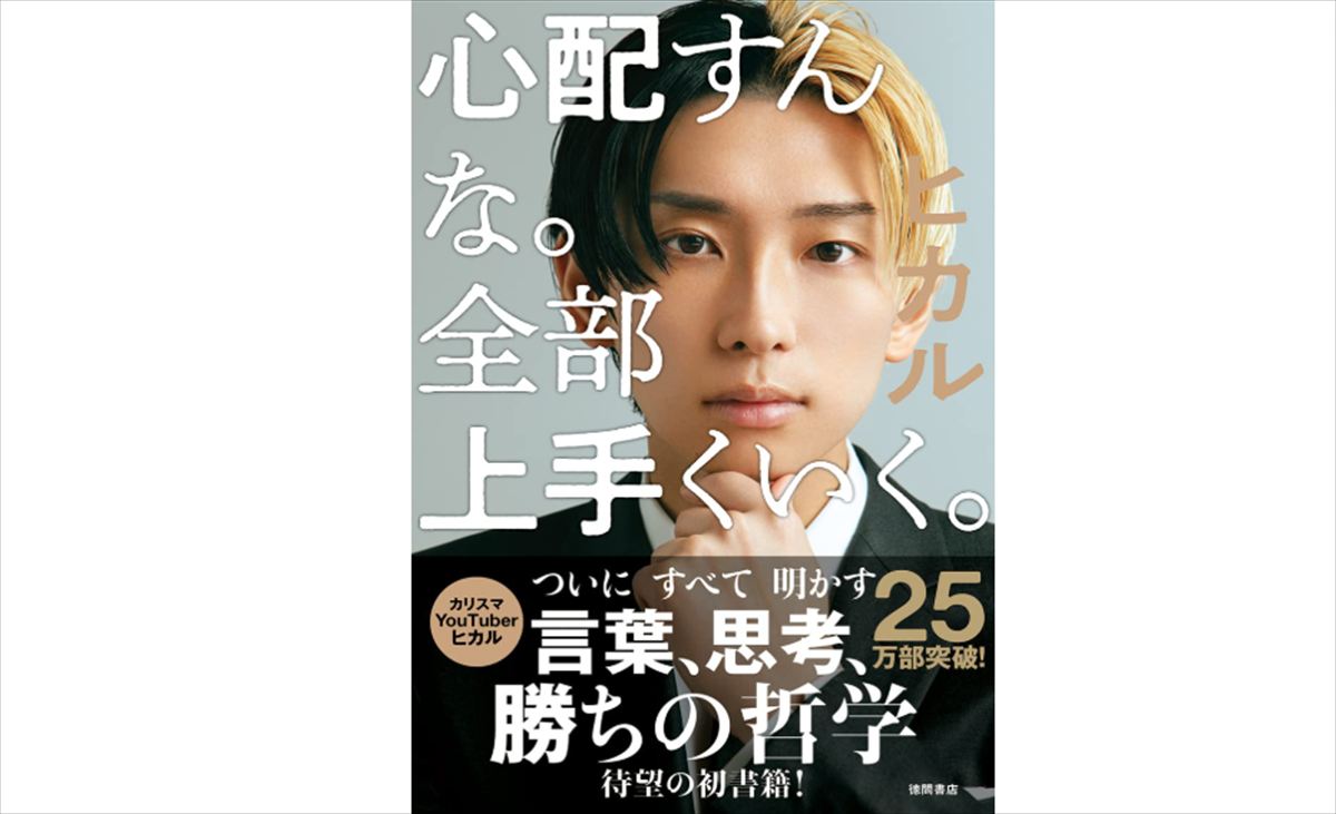 東野幸治と桂三度（渡辺あつむ）YouTuberヒカルの落語挑戦を語る