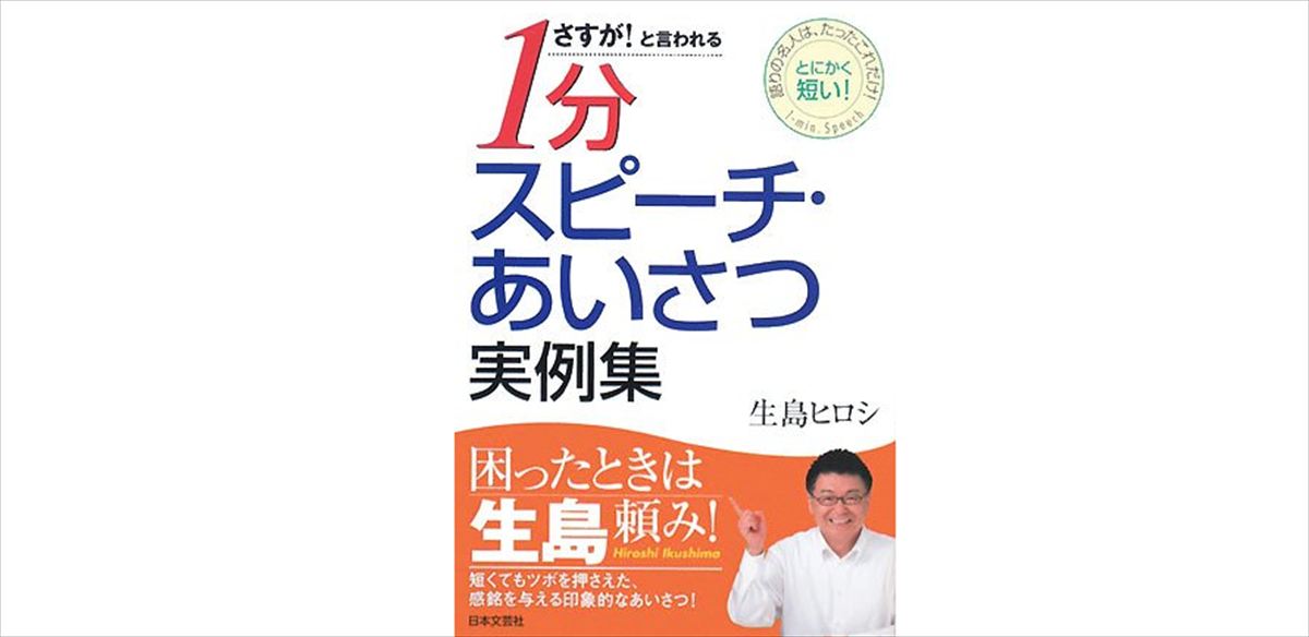 ナイツ塙　ラジオ共演で感じた生島ヒロシの不祥事への無反省ぶりを語る