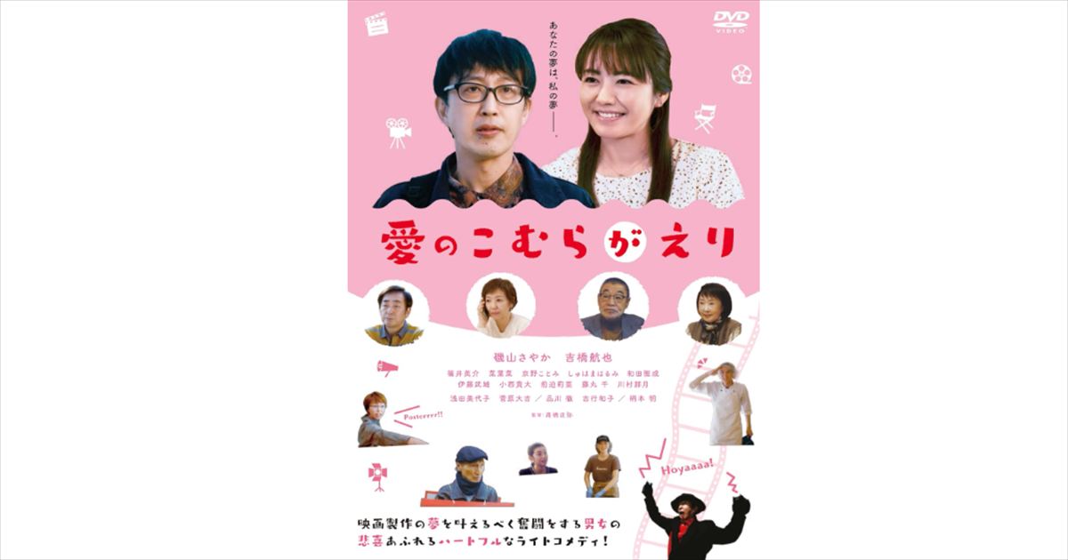 オードリー若林　磯山さやかの松村邦洋ものまね対応のかっこよさを語る