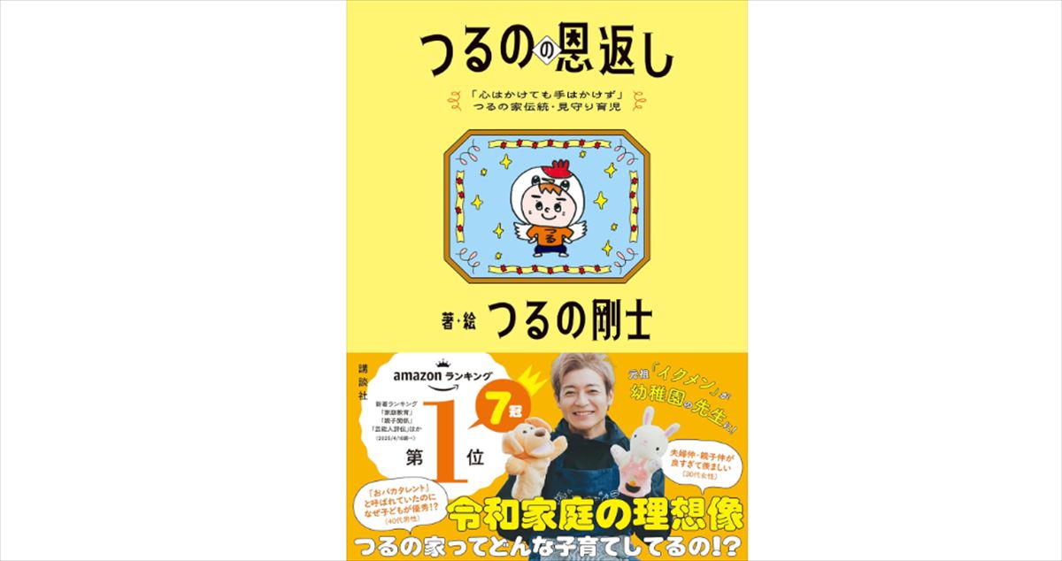 オードリー春日　藤沢でロケ中につるの剛士に本当に遭遇した際の衝撃を語る