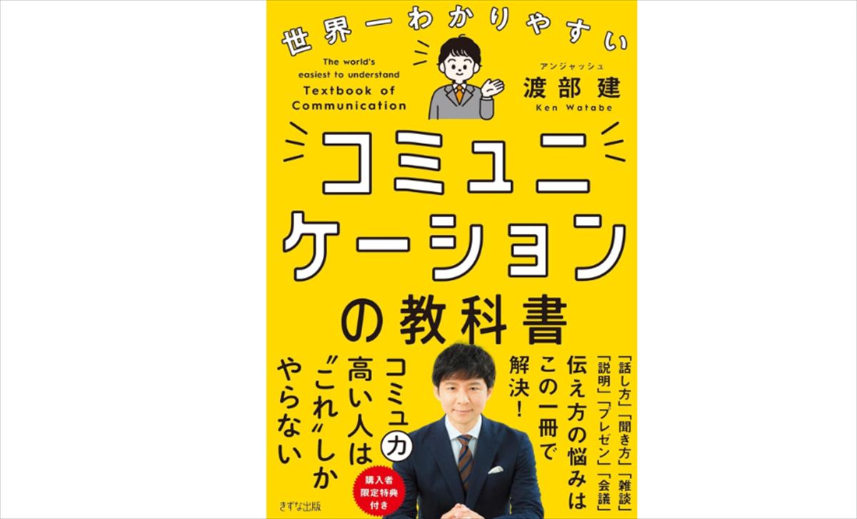 東野幸治　鬼越・良ちゃんのアンジャッシュ渡部YouTube出演トラブルを語る