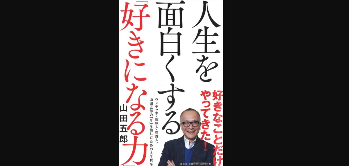 ナイツ土屋と清水ミチコ　山田五郎を追悼する