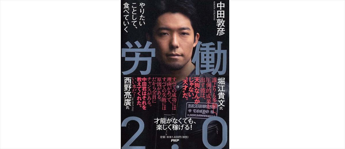 佐久間宣行　中田敦彦のガチ発言をポップに止める藤森慎吾ムーブ「チャラ男回避」を伝授する