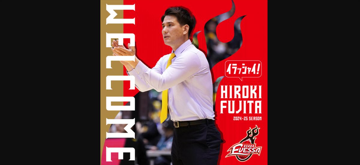 ハライチ澤部　八村塁イベントで再会した大阪エヴェッサ藤田弘輝HCとの切ない思い出を語る
