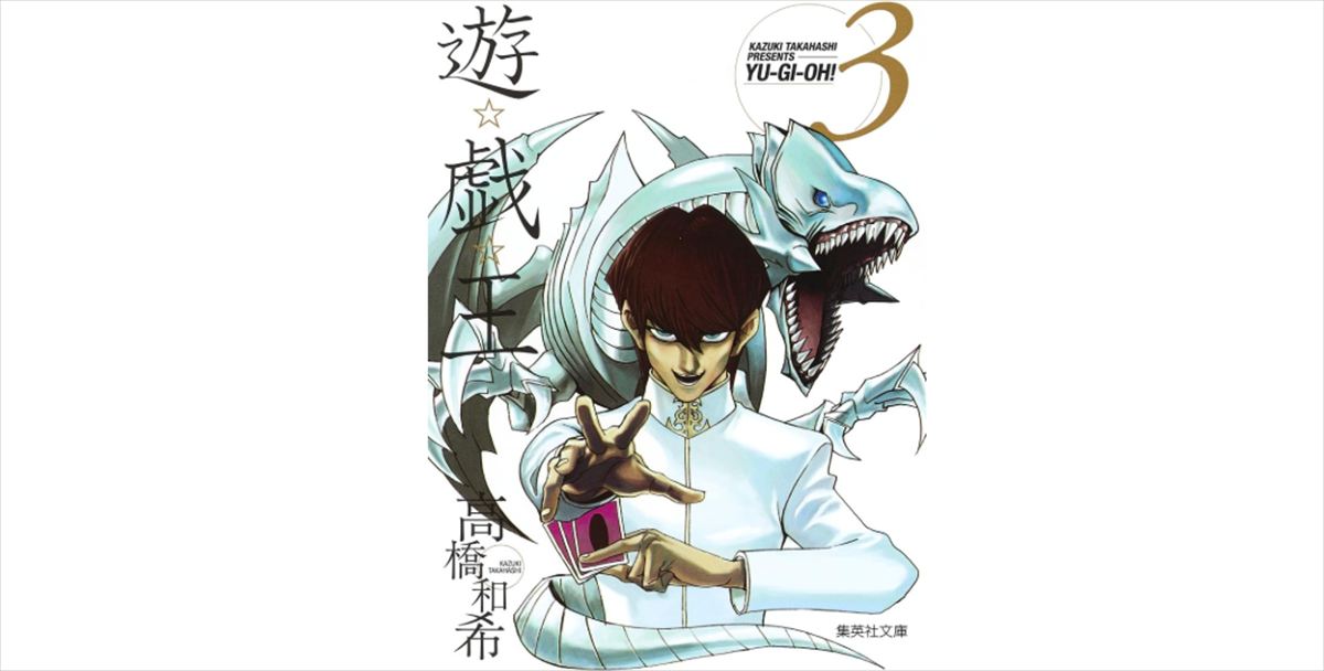中島健人『遊☆戯☆王』との出会いを語る
