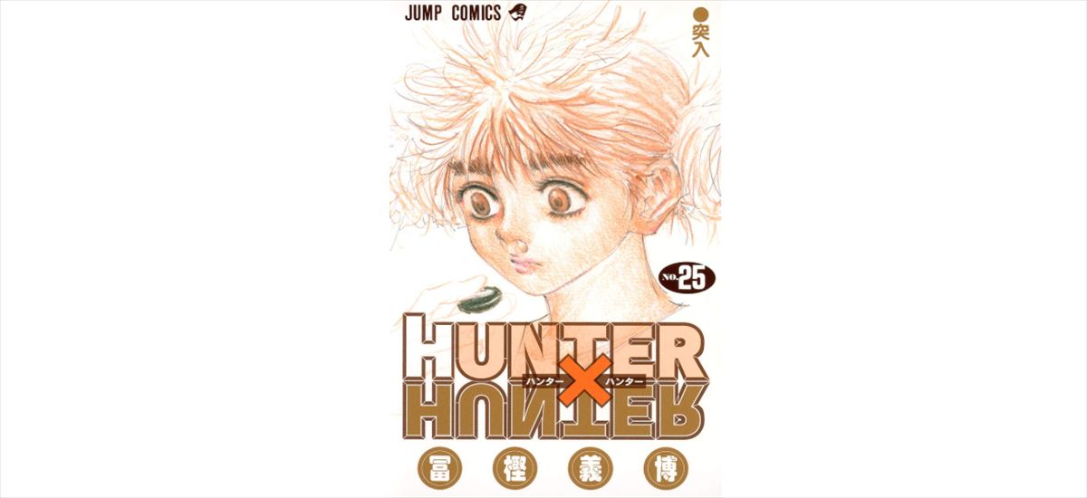 上坂あゆ美『HUNTER×HUNTER』コムギの魅力を語る