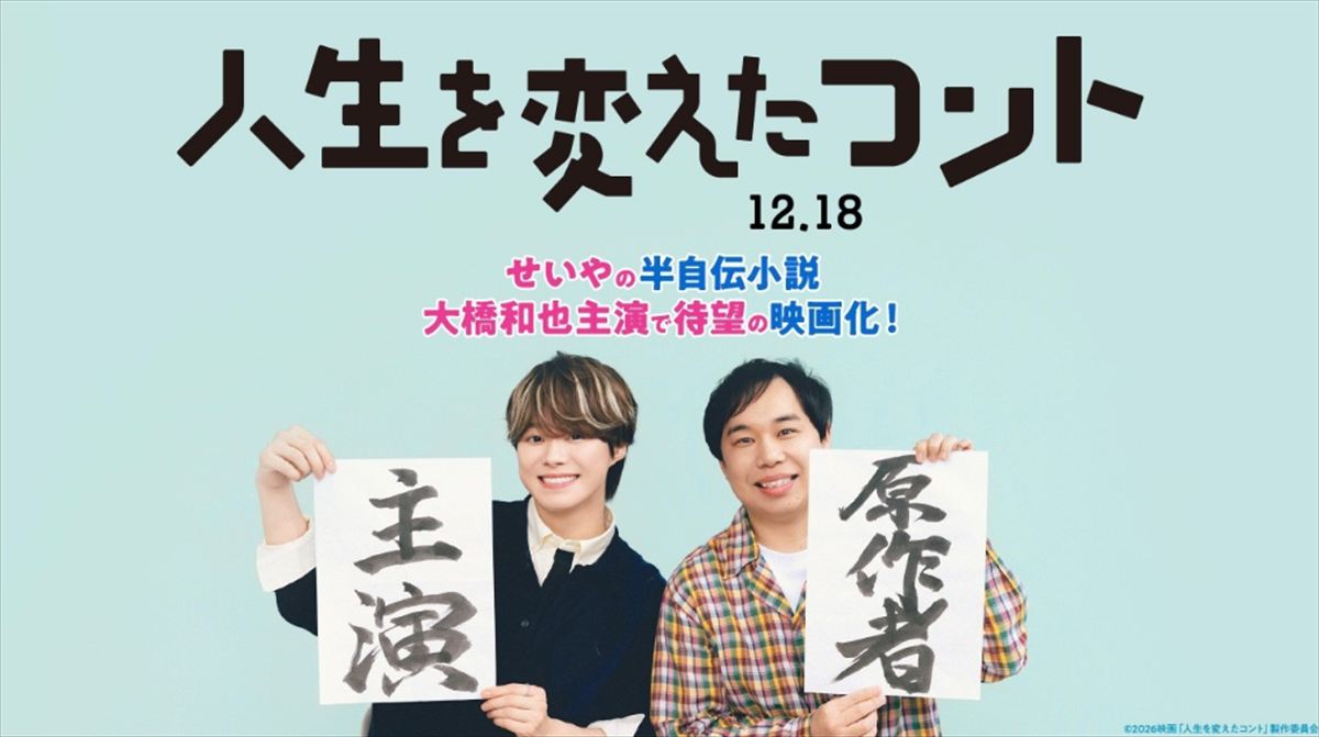 霜降り明星・粗品　せいやの父を演じる中川家・剛に奇人エピソードを伝える