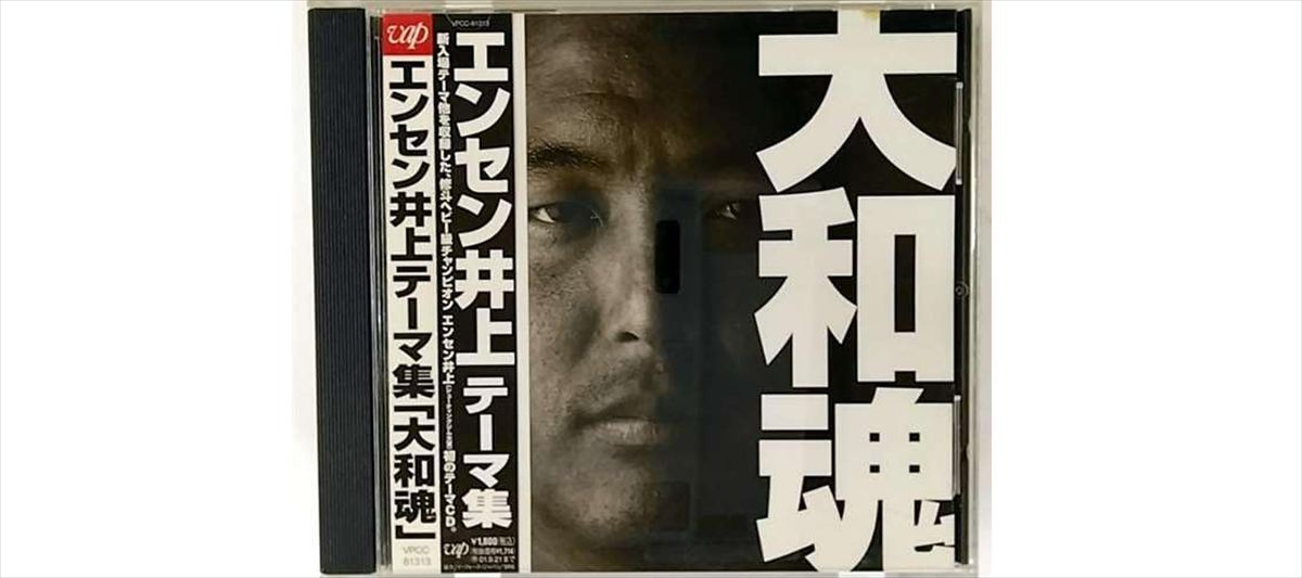 朝日昇　大和魂Tシャツ大ヒットでエンセン井上が得たロイヤリティ収入を語る