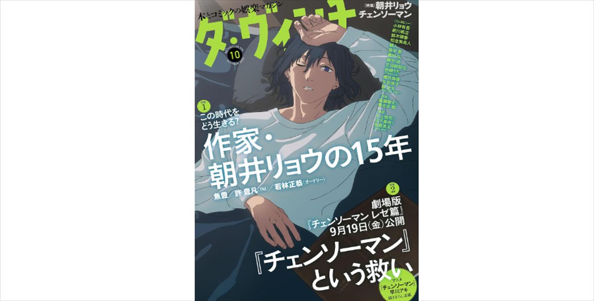 安住紳一郎　朝井リョウのラベンダー色の髪色を語る