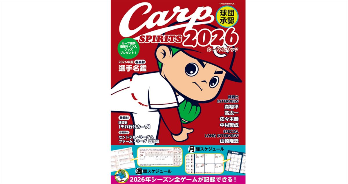 有吉弘行　推し球団が大変なことになったのでプロ野球から一旦離れた話