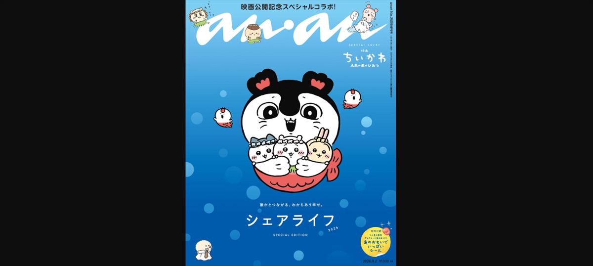 鳥トマトと吉田豪　くら寿司ちいかわコラボ騒動が起きる構造を語る