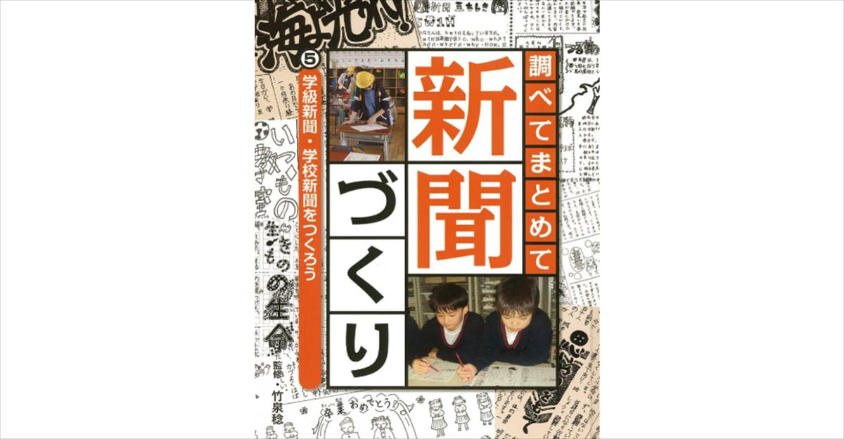 朝井リョウ　小学生の時に学級新聞で連載していた小説を語る
