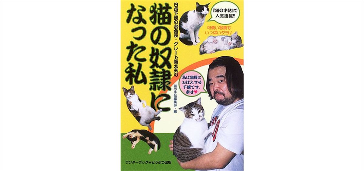 松村邦洋　グレート義太夫とのお別れ会を語る