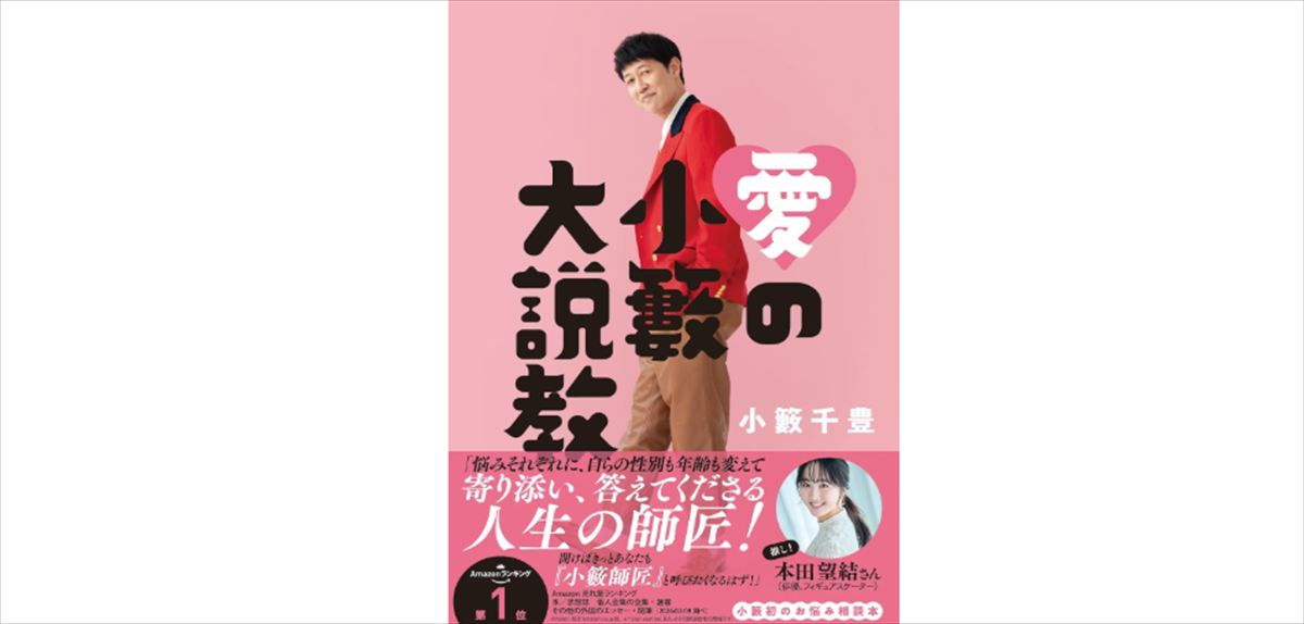 東野幸治　小籔千豊の吉本興業退所を語る