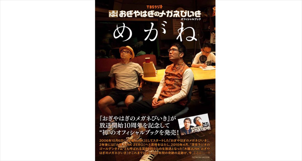 ノブコブ吉村「東京吉本・加藤浩次の系譜の継承者は人力舎のおぎやはぎ」