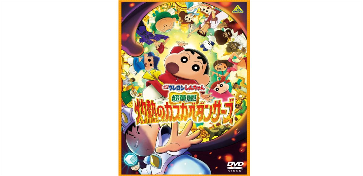佐久間宣行　ダウ90000・蓮見翔の『クレヨンしんちゃん』脚本担当を語る