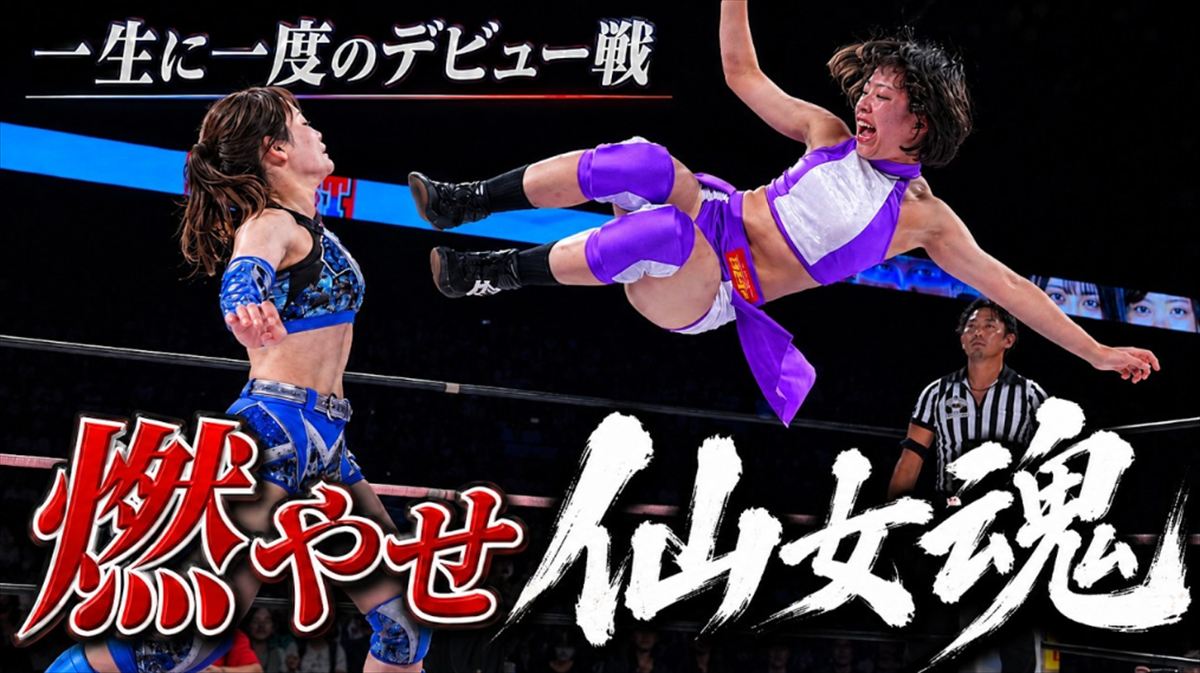 KONOSUKE TAKESHITA　仙女・高野玲菜デビュー戦を飛行機で見て号泣した話