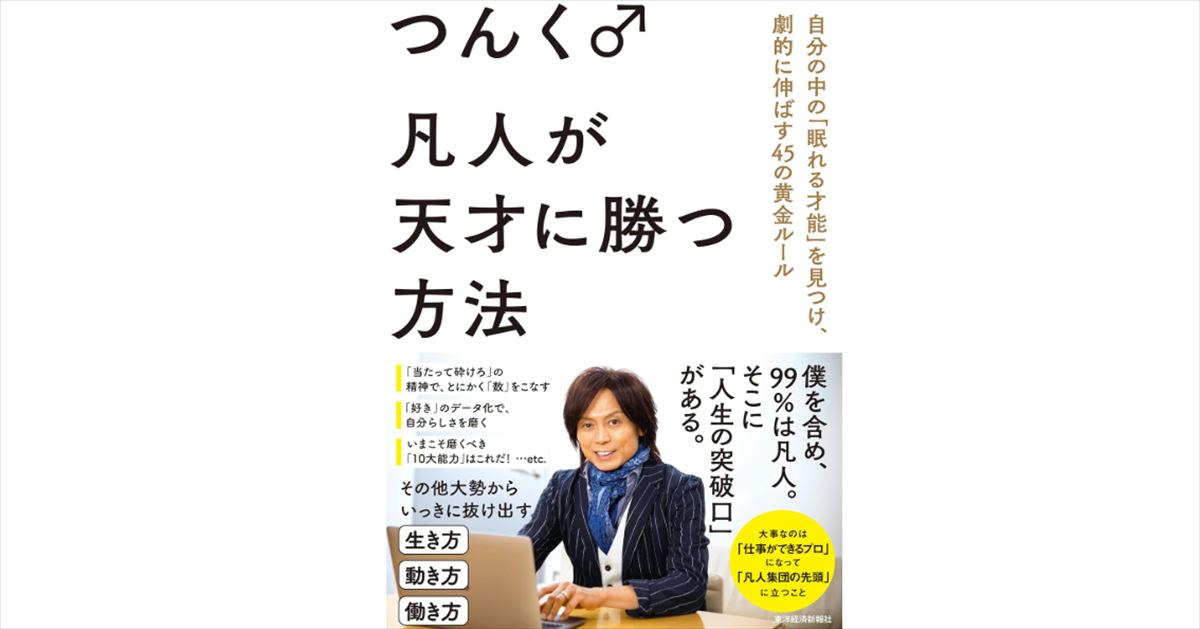宇多丸　つんく♂のヒップホップ世代的な感性を語る