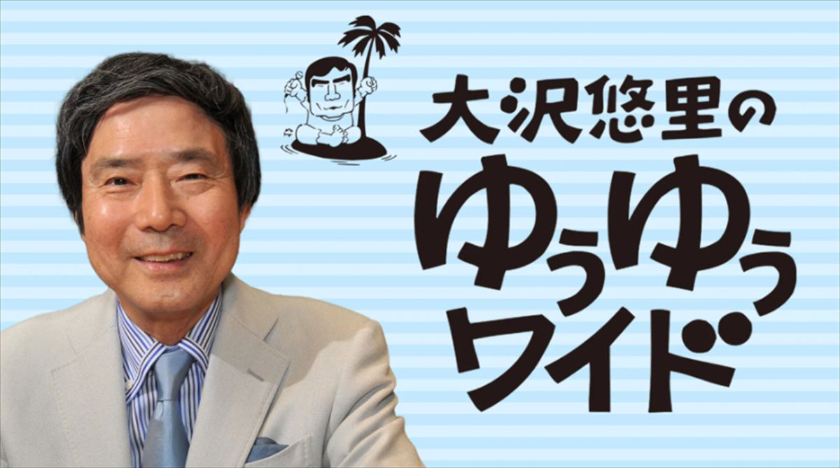 安住紳一郎　大沢悠里がTBSラジオの放送を1分間、止めた事件の真相を聞く