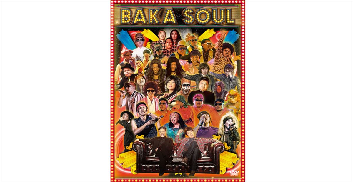 麒麟川島とニューヨーク屋敷　東京吉本の忘れられた歴史『バカソウル』を語る