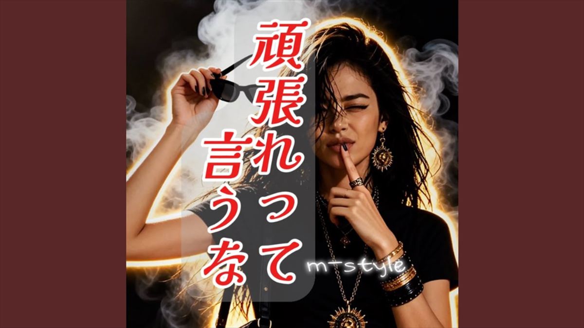 オール巨人　AI楽曲の魅力を語る