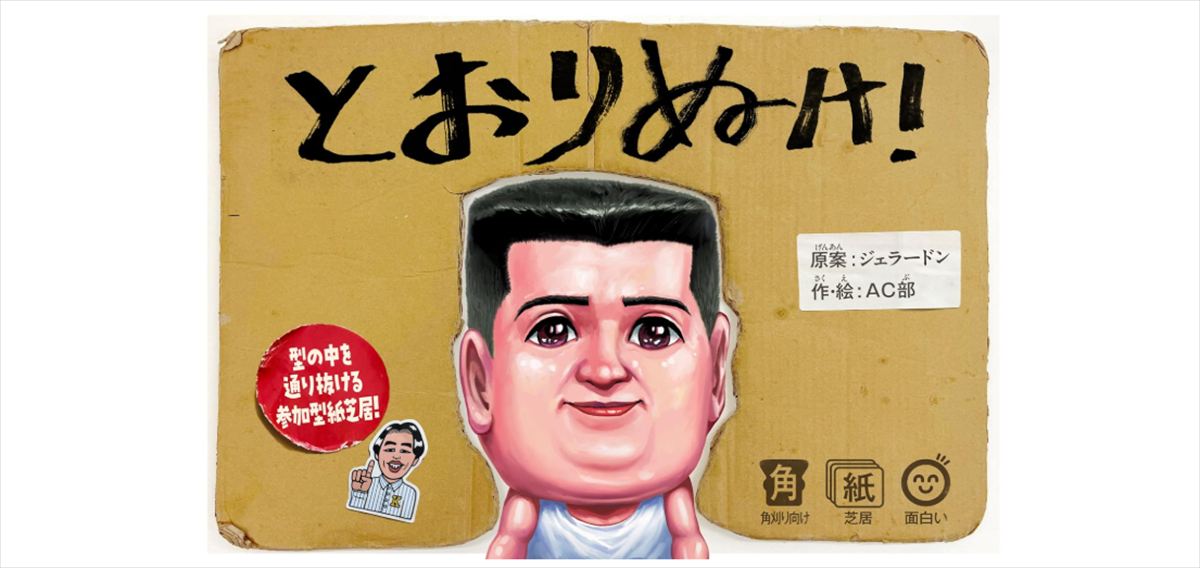 有吉弘行　ジェラードンのキングオブコント優勝を語る