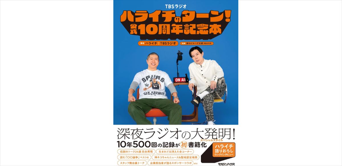 ハライチ岩井「シラフでできないことを酔った勢いでする人間が嫌い」