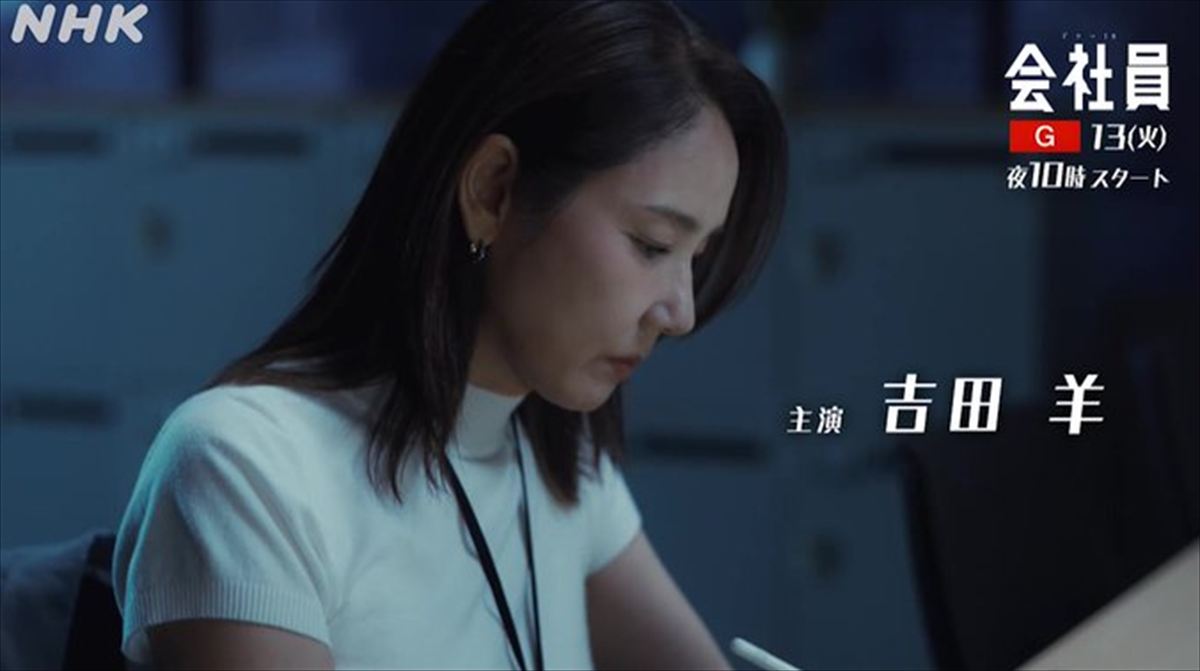 東野幸治　NHKドラマ10『会社員』を語る