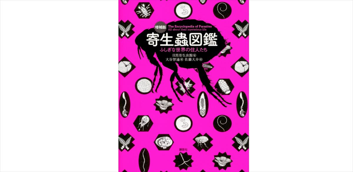 ケンドーコバヤシ　アニサキスを3日間放置して医者から「手術できない」と言われた話