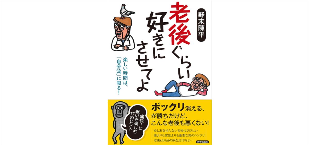 高田文夫　野末陳平の倉本聰の訃報へのコメントを語る