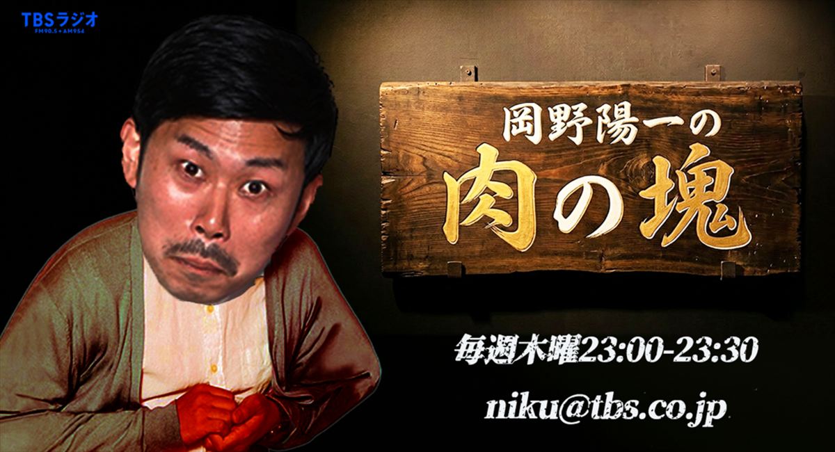 岡野陽一『くずパチ』遅刻のピンチ時にフライデーに直撃された話