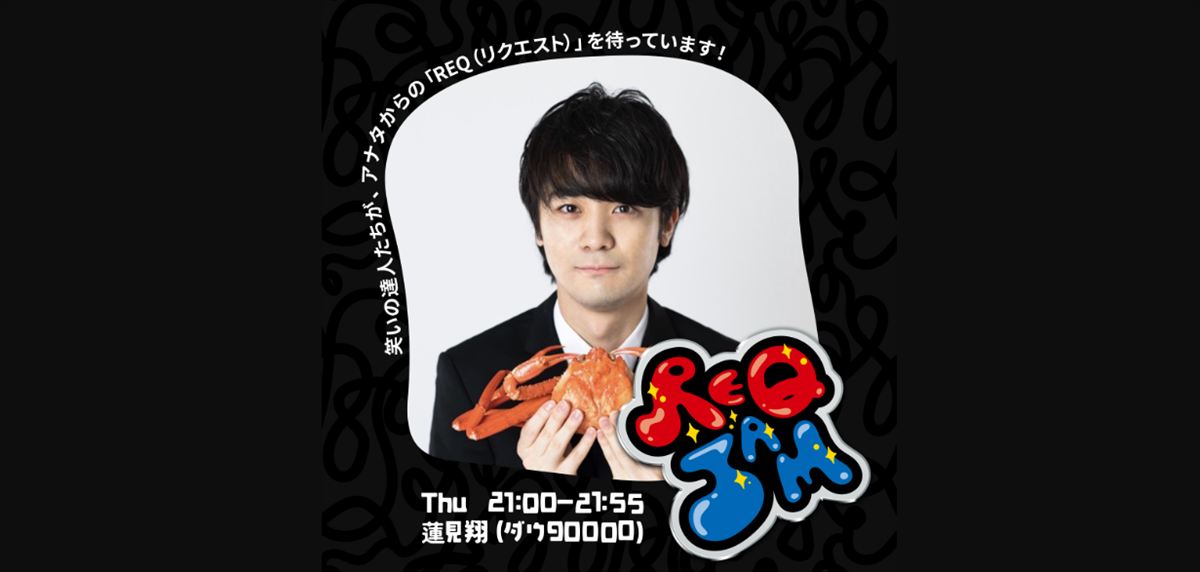 ダウ90000蓮見翔　流行語大賞「お笑い流行ってない」「腰が抜けるほどつまらない」ダブル受賞の予感を語る