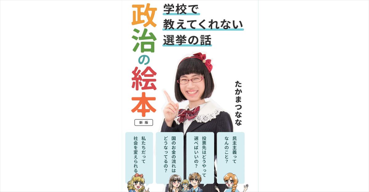 こたけ正義感　永野の「こたけ正義感はスゴく面白いたかまつなな」発言が許せない話