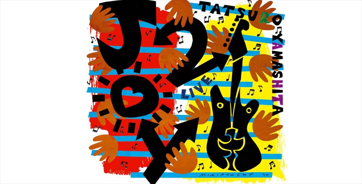 山下達郎　影響を受けたライブを語る