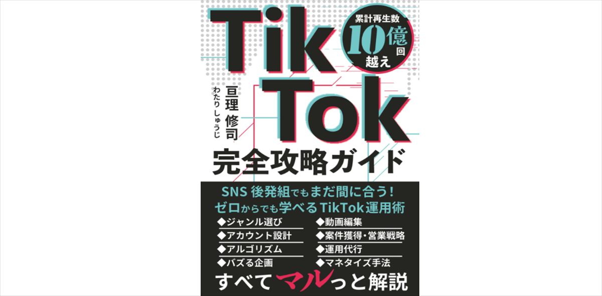 オール巨人　TikTokをチェックして気に入ったものに投げ銭している話